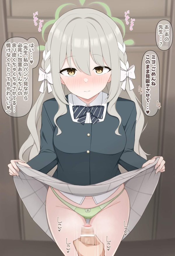 「もうでちゃったんですか…?」オカズになってもらって、4545するのを間近で見てももらう!? 見抜きシチュ画像♪ 66 「もうでちゃったんですか…?」オカズになってもらって、4545するのを間近で見てももらう!? 見抜きシチュ画像♪ 65 img 691ab69f9f0f5