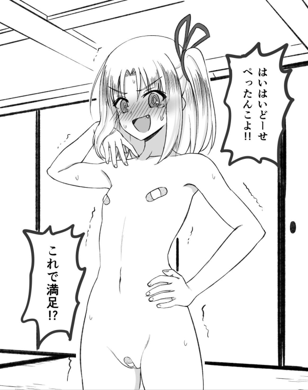 「残念でしたー♡」傷も無いのにバンソーコー貼ってる女の子の画像♪ 40 「残念でしたー♡」傷も無いのにバンソーコー貼ってる女の子の画像♪ 39 img 691bb3ca4d923