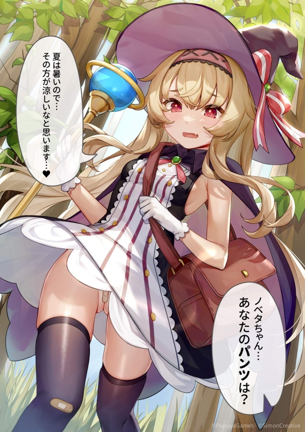 「残念でしたー♡」傷も無いのにバンソーコー貼ってる女の子の画像♪ 90 「残念でしたー♡」傷も無いのにバンソーコー貼ってる女の子の画像♪ 89 img 691bb3cf56c1f