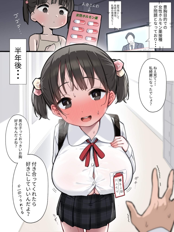 「ねぇ見て…」年齢や童顔の割にたわわに実ってしまったロリ巨乳の少女画像♪ 34 「ねぇ見て…」年齢や童顔の割にたわわに実ってしまったロリ巨乳の少女画像♪ 33 img 691fa7a0ca8f6
