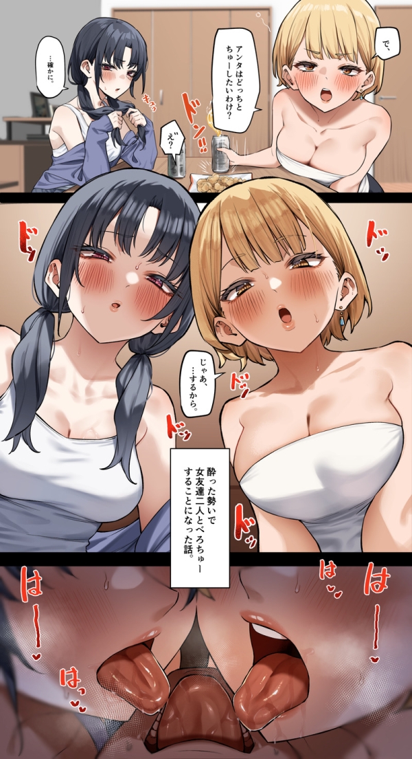 【二次】舌出し、口内エロ画像まとめ Part4 | えろかん 88 【二次】舌出し、口内エロ画像まとめ Part4 | えろかん 87 img 6933fad48fa51