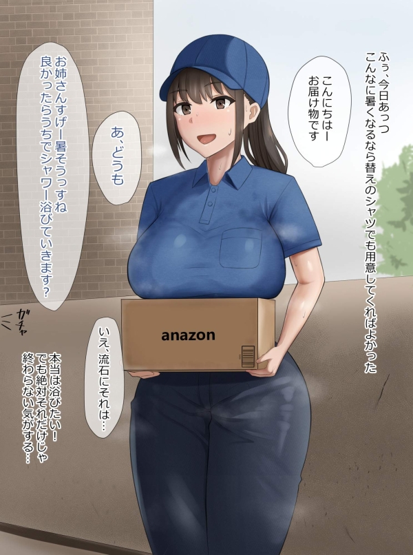 デリバリー頼んでこんな子が来たら…? 配達員の女の子画像♪ 64 デリバリー頼んでこんな子が来たら…? 配達員の女の子画像♪ 63 img 69351404c6db3