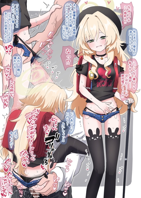 【二次】セクハラ、エッチないたずらされてるエロ画像 Part9 | えろかん 16 【二次】セクハラ、エッチないたずらされてるエロ画像 Part9 | えろかん 15 img 6935851e4c497