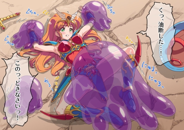 弱そうだけど舐めてかかると危険! スライムに捕まってヤられちゃってる女の子の画像… 38 弱そうだけど舐めてかかると危険! スライムに捕まってヤられちゃってる女の子の画像… 37 img 6937629ad2c22