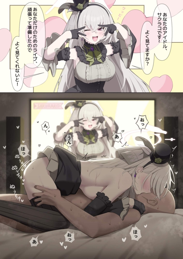 【ブルーアーカイブ】歌住サクラコ の萌え&エロ画像☆ ③ 6 【ブルーアーカイブ】歌住サクラコ の萌え&エロ画像☆ ③ 5 img 693aaf0309558