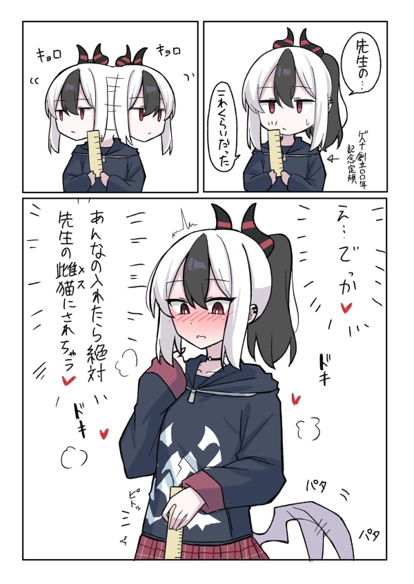 「このあたりまで…」目盛りや定規でアレがドコまで届くか測っちゃう女の子www 44 「このあたりまで…」目盛りや定規でアレがドコまで届くか測っちゃう女の子www 43 img 693cfcfdd6ff6