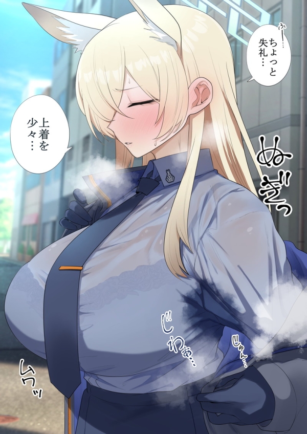 【ムワッ♡】臭い、湯気、熱気の描写が抜ける二次エロ画像 Part46 | えろかん 60 【ムワッ♡】臭い、湯気、熱気の描写が抜ける二次エロ画像 Part46 | えろかん 59 img 6940107a20c98