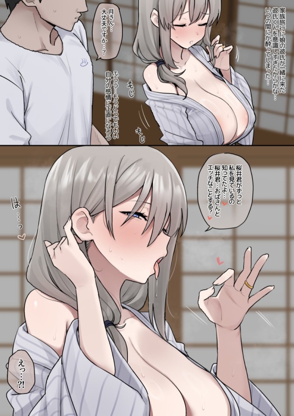 【二次】色気と性欲を秘めた人妻やおばさんのエロ画像 Part19 | えろかん 82 【二次】色気と性欲を秘めた人妻やおばさんのエロ画像 Part19 | えろかん 81 img 69425f1a1142f