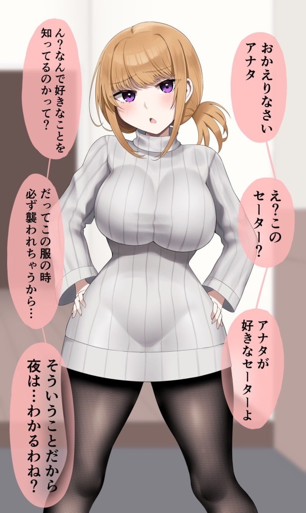 おっきいおっぱい+セーターの女の子画像♪ 62 おっきいおっぱい+セーターの女の子画像♪ 61 img 69575b02c0cd7