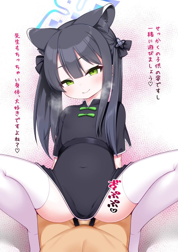 【ブルーアーカイブ】春原シュン+シュン(幼女) の萌え&エロ画像☆ ③ 86 【ブルーアーカイブ】春原シュン+シュン(幼女) の萌え&エロ画像☆ ③ 85 img 696613bfdd3d3