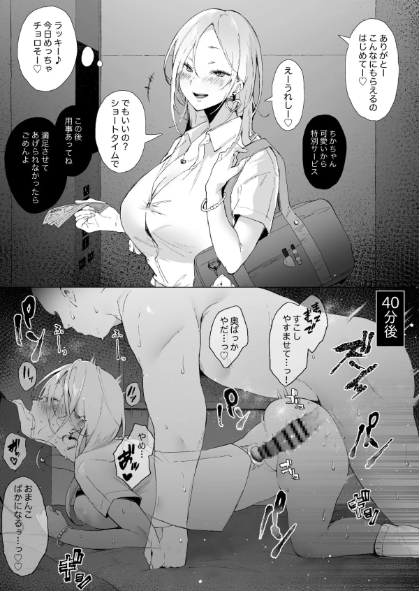 「中に出すなら追加で1万だよ」金額次第で色々ヤっちゃう?w 性をお金に換えちゃう女の子たち♥ 92 「中に出すなら追加で1万だよ」金額次第で色々ヤっちゃう?w 性をお金に換えちゃう女の子たち♥ 91 img 697245aa5d757