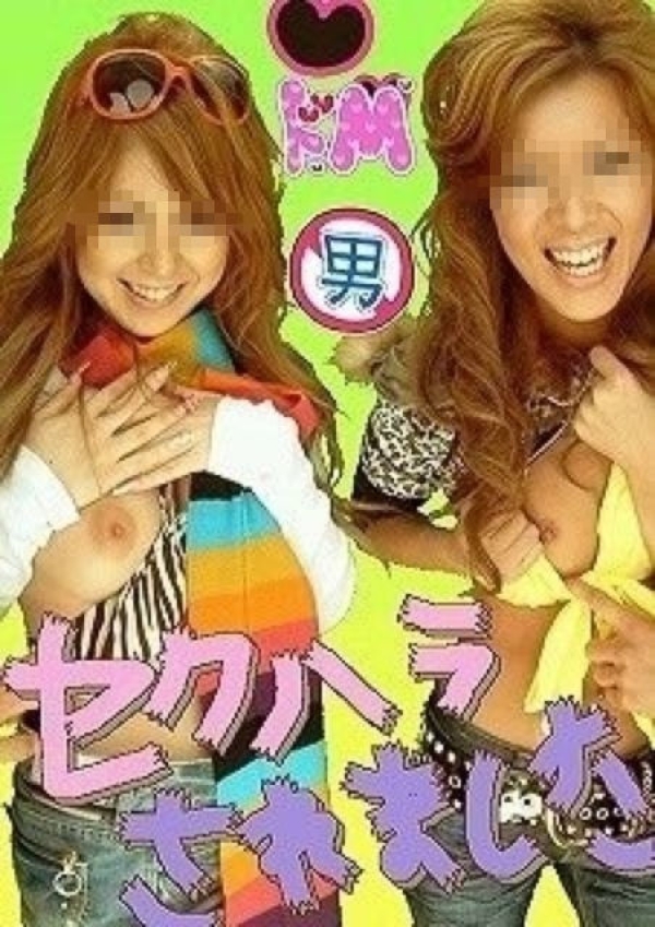 おっぱいやおまんこを晒してるエッチなプリクラ画像!黒歴史間違いなしw 96 おっぱいやおまんこを晒してるエッチなプリクラ画像!黒歴史間違いなしw 95 img 697c9a1c93407