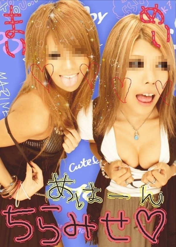 おっぱいやおまんこを晒してるエッチなプリクラ画像!黒歴史間違いなしw 110 おっぱいやおまんこを晒してるエッチなプリクラ画像!黒歴史間違いなしw 109 img 697c9a1d67167