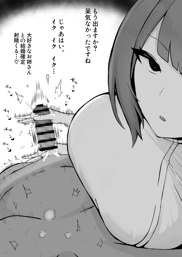 「出ーせ♡ 出ーせ♡」ヌイてくれるというより…搾られてる? 手コキ4545画像♪ 52 「出ーせ♡ 出ーせ♡」ヌイてくれるというより…搾られてる? 手コキ4545画像♪ 51 img 699141c2b3f90