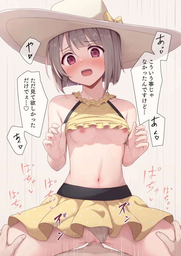 【ラブライブ!虹ヶ咲学園スクールアイドル同好会】中須かすみ の萌え&H画像♪ ④ 90 【ラブライブ!虹ヶ咲学園スクールアイドル同好会】中須かすみ の萌え&H画像♪ ④ 89 img 69c1277cc933c