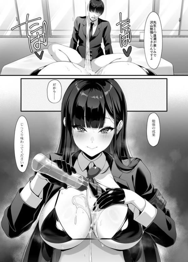 【ラブライブ!虹ヶ咲学園スクールアイドル同好会】中須かすみ の萌え&H画像♪ ④ 100 【ラブライブ!虹ヶ咲学園スクールアイドル同好会】中須かすみ の萌え&H画像♪ ④ 99 img 69c1277e9b5b7