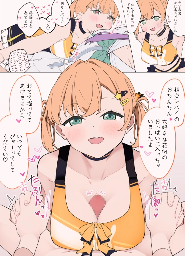 「がんばれ♥がんばれ♥」スポーツも下半身も、全身で応援してくれるチアリーダー&チアコス娘のH画像♪ (53) 80 「がんばれ♥がんばれ♥」スポーツも下半身も、全身で応援してくれるチアリーダー&チアコス娘のH画像♪ (53) 79 img 69c5543008584