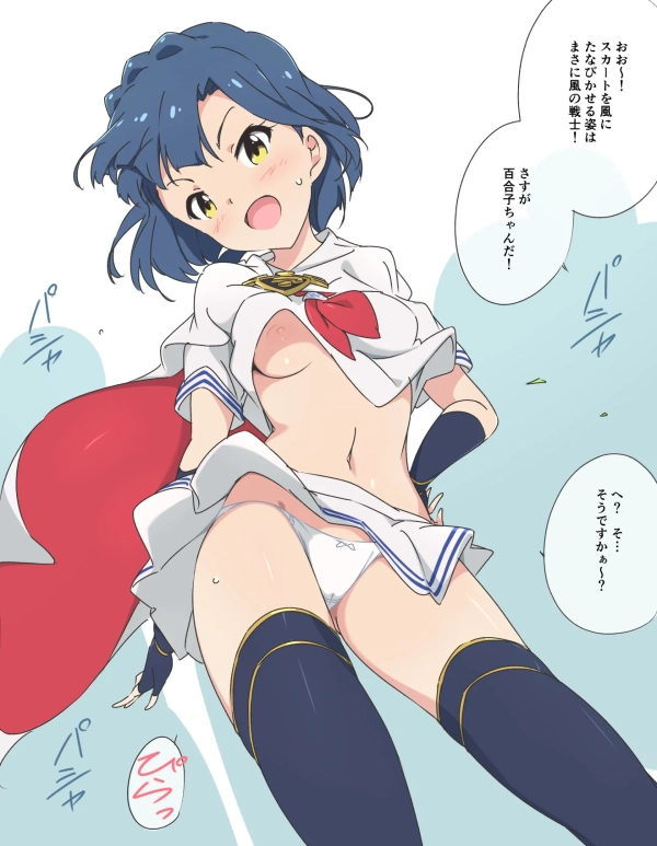 「今日は風が強いですね…」⇒ わーお♡ な画像♪ 88 「今日は風が強いですね…」⇒ わーお♡ な画像♪ 87 img 69cb7b88a6509