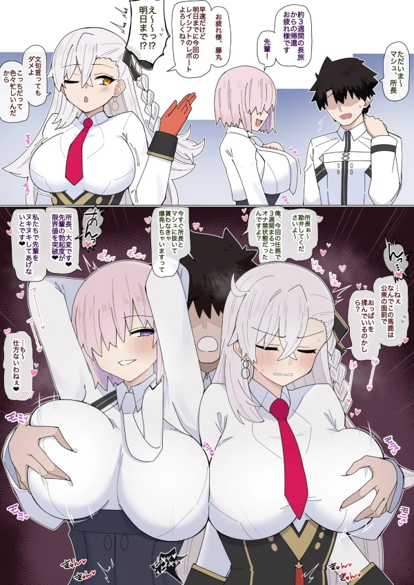 「我慢しなくて良いんだよ…♡」♀2匹に同時に獲り愛されちゃう!? 3ぴーH♪ 64 「我慢しなくて良いんだよ…♡」♀2匹に同時に獲り愛されちゃう!? 3ぴーH♪ 63 img 69d28331da5d1