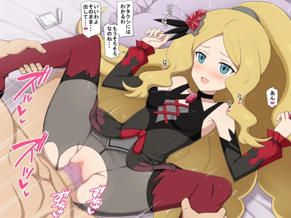 【ポケモン】トレーナーの カトレア のH画像♢ 40 【ポケモン】トレーナーの カトレア のH画像♢ 39 img 69d39c6b121b0