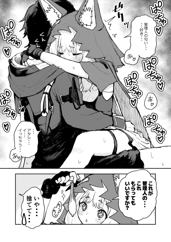 【アークナイツ】ロッシ の萌え&H画像【エンドフィールド】 92 【アークナイツ】ロッシ の萌え&H画像【エンドフィールド】 91 img 69da33fac6a27