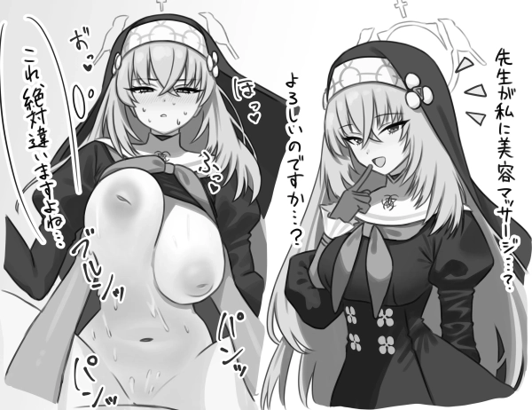 「懺悔なんて大ウソ♡♡」一見清楚な?──いやらシスターの秘密のえち画像♪ 8 「懺悔なんて大ウソ♡♡」一見清楚な?──いやらシスターの秘密のえち画像♪ 7 img 69dbbda77203f