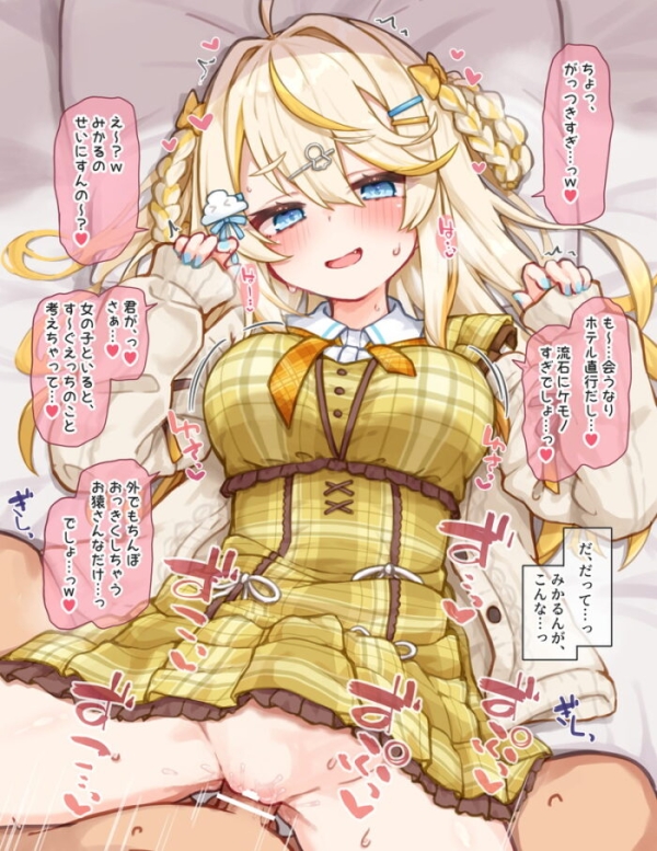 本日のランダム最新二次エロ画像まとめ Part1232 | 二次エロ喫茶 32 本日のランダム最新二次エロ画像まとめ Part1232 | 二次エロ喫茶 31 img 69df096f143c3