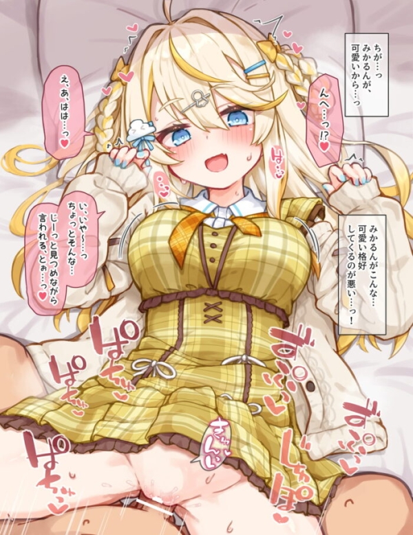 本日のランダム最新二次エロ画像まとめ Part1232 | 二次エロ喫茶 34 本日のランダム最新二次エロ画像まとめ Part1232 | 二次エロ喫茶 33 img 69df096f2f031