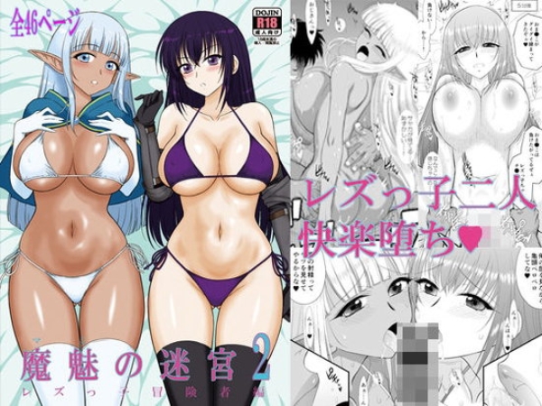 「ぜんぶ吐き出してしまえ♡」姉妹や親友、ライバル同士の同時攻撃で抜かれちゃうWパイズリ画像♪ 100 「ぜんぶ吐き出してしまえ♡」姉妹や親友、ライバル同士の同時攻撃で抜かれちゃうWパイズリ画像♪ 99 img 69e022a808405