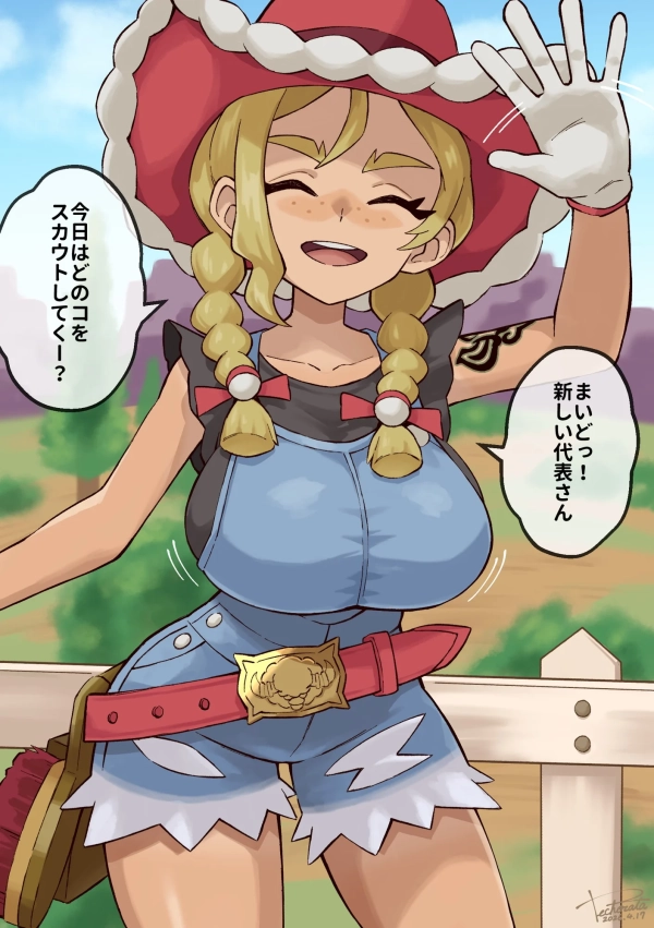 【ポケモン】ルッコラ のH画像◆ 80 【ポケモン】ルッコラ のH画像◆ 79 img 69f5e439dc616