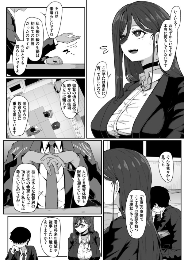 【エロ漫画】アンドロイドは母子でツガウ夢を見るか? | にじエロファンタジア 6 【エロ漫画】アンドロイドは母子でツガウ夢を見るか? | にじエロファンタジア 5 img 6a0b4fca82885