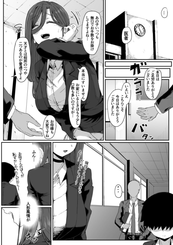 【エロ漫画】アンドロイドは母子でツガウ夢を見るか? | にじエロファンタジア 8 【エロ漫画】アンドロイドは母子でツガウ夢を見るか? | にじエロファンタジア 7 img 6a0b4fca9b216