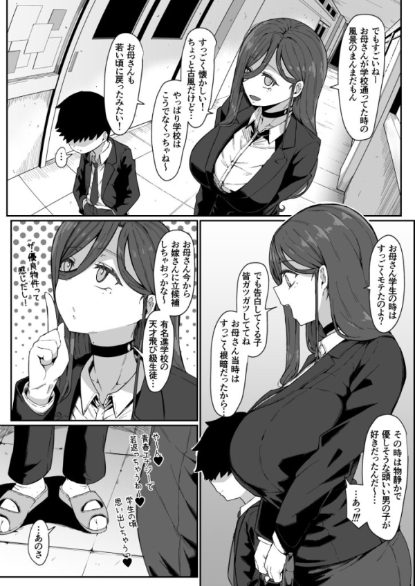 【エロ漫画】アンドロイドは母子でツガウ夢を見るか? | にじエロファンタジア 10 【エロ漫画】アンドロイドは母子でツガウ夢を見るか? | にじエロファンタジア 9 img 6a0b4fcab3ea5