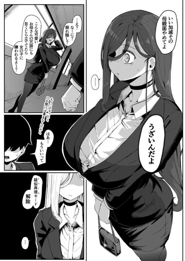 【エロ漫画】アンドロイドは母子でツガウ夢を見るか? | にじエロファンタジア 12 【エロ漫画】アンドロイドは母子でツガウ夢を見るか? | にじエロファンタジア 11 img 6a0b4fcacffe5