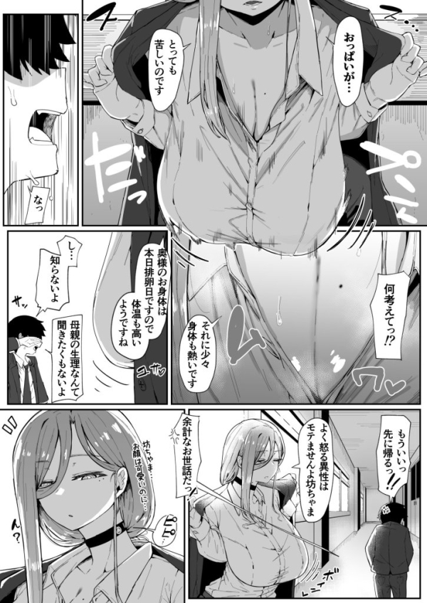 【エロ漫画】アンドロイドは母子でツガウ夢を見るか? | にじエロファンタジア 18 【エロ漫画】アンドロイドは母子でツガウ夢を見るか? | にじエロファンタジア 17 img 6a0b4fcb2d374