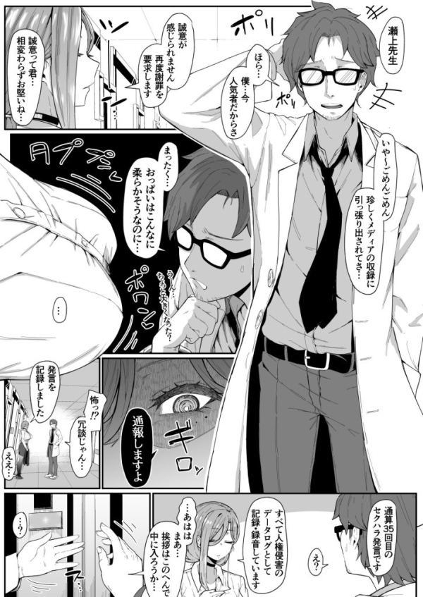【エロ漫画】アンドロイドは母子でツガウ夢を見るか? | にじエロファンタジア 24 【エロ漫画】アンドロイドは母子でツガウ夢を見るか? | にじエロファンタジア 23 img 6a0b4fcb7d474