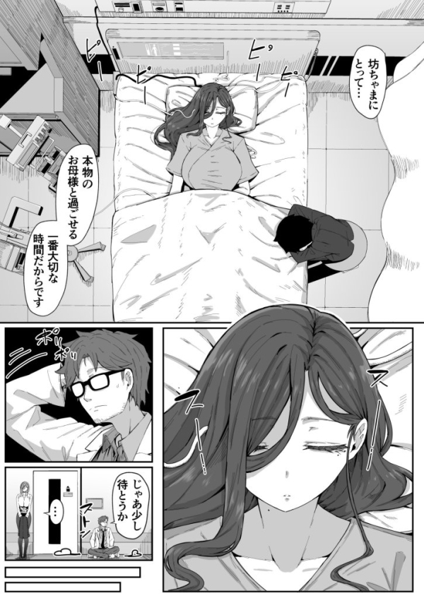 【エロ漫画】アンドロイドは母子でツガウ夢を見るか? | にじエロファンタジア 28 【エロ漫画】アンドロイドは母子でツガウ夢を見るか? | にじエロファンタジア 27 img 6a0b4fcbb4bc5