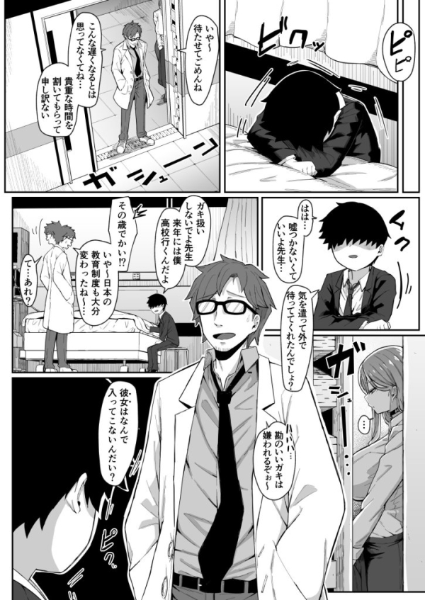 【エロ漫画】アンドロイドは母子でツガウ夢を見るか? | にじエロファンタジア 30 【エロ漫画】アンドロイドは母子でツガウ夢を見るか? | にじエロファンタジア 29 img 6a0b4fcbcf59e