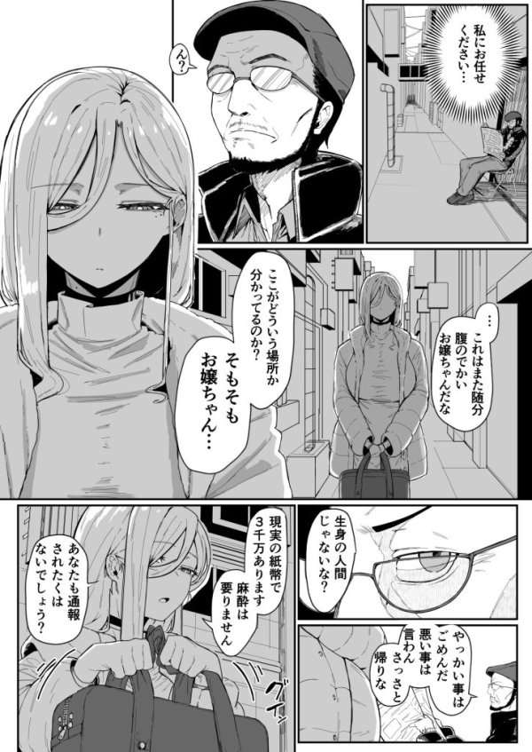 【エロ漫画】アンドロイドは母子でツガウ夢を見るか? | にじエロファンタジア 64 【エロ漫画】アンドロイドは母子でツガウ夢を見るか? | にじエロファンタジア 63 img 6a0b4fcdb5f0b