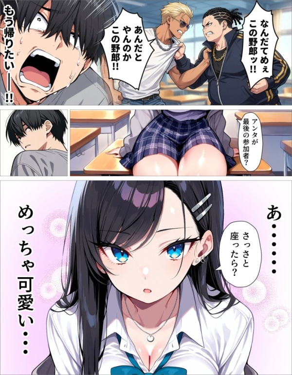 【エロ漫画】ギャル上等〜「セックスOK」の恋愛リアリティーショーで童貞が巨根無双する話〜 | にじエロファンタジア 8 【エロ漫画】ギャル上等〜「セックスOK」の恋愛リアリティーショーで童貞が巨根無双する話〜 | にじエロファンタジア 7 img 6a0e0f879c11a