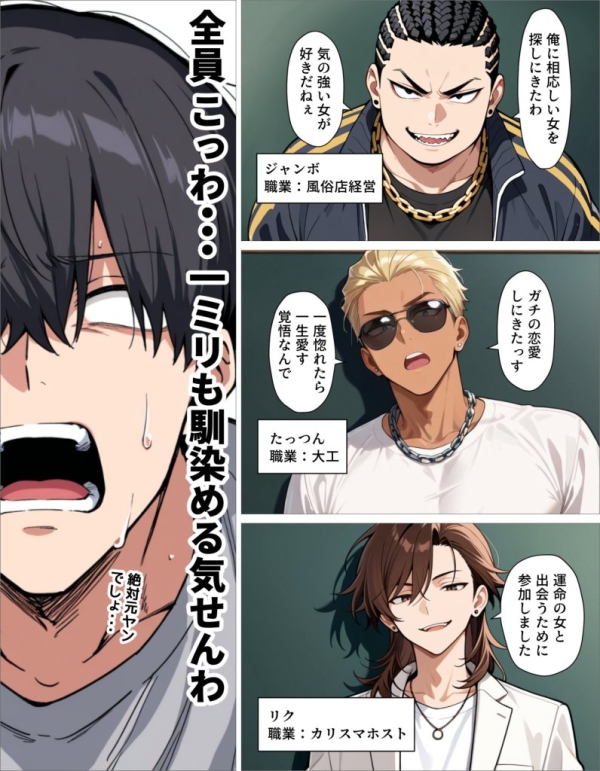 【エロ漫画】ギャル上等〜「セックスOK」の恋愛リアリティーショーで童貞が巨根無双する話〜 | にじエロファンタジア 10 【エロ漫画】ギャル上等〜「セックスOK」の恋愛リアリティーショーで童貞が巨根無双する話〜 | にじエロファンタジア 9 img 6a0e0f87ba907