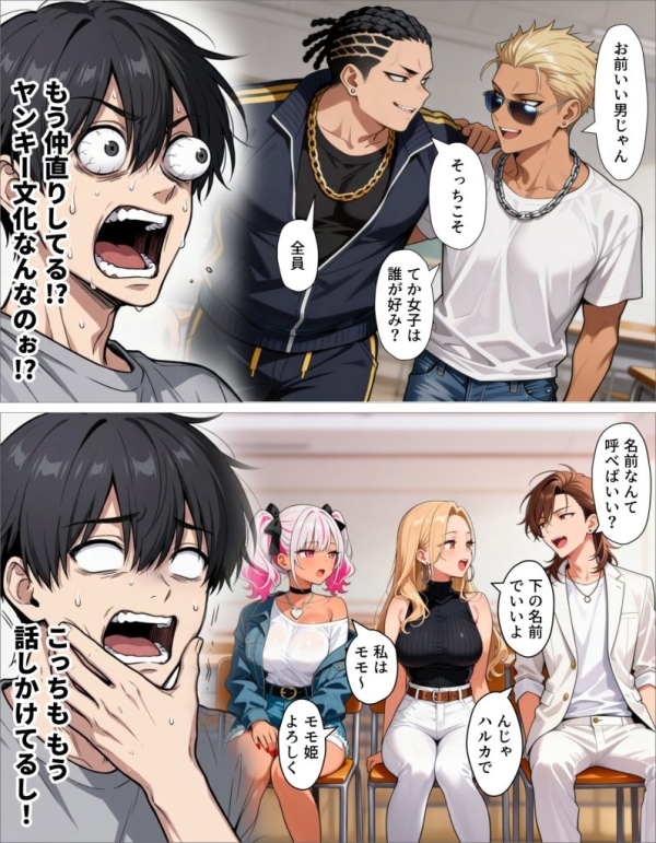 【エロ漫画】ギャル上等〜「セックスOK」の恋愛リアリティーショーで童貞が巨根無双する話〜 | にじエロファンタジア 16 【エロ漫画】ギャル上等〜「セックスOK」の恋愛リアリティーショーで童貞が巨根無双する話〜 | にじエロファンタジア 15 img 6a0e0f8813626