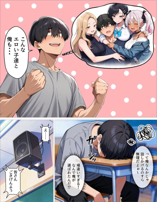 【エロ漫画】ギャル上等〜「セックスOK」の恋愛リアリティーショーで童貞が巨根無双する話〜 | にじエロファンタジア 22 【エロ漫画】ギャル上等〜「セックスOK」の恋愛リアリティーショーで童貞が巨根無双する話〜 | にじエロファンタジア 21 img 6a0e0f885ff2b
