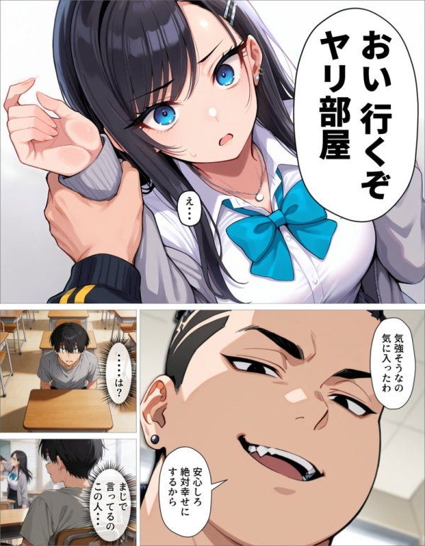 【エロ漫画】ギャル上等〜「セックスOK」の恋愛リアリティーショーで童貞が巨根無双する話〜 | にじエロファンタジア 32 【エロ漫画】ギャル上等〜「セックスOK」の恋愛リアリティーショーで童貞が巨根無双する話〜 | にじエロファンタジア 31 img 6a0e0f88ea8e0
