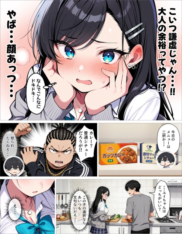 【エロ漫画】ギャル上等〜「セックスOK」の恋愛リアリティーショーで童貞が巨根無双する話〜 | にじエロファンタジア 46 【エロ漫画】ギャル上等〜「セックスOK」の恋愛リアリティーショーで童貞が巨根無双する話〜 | にじエロファンタジア 45 img 6a0e0f89b870f