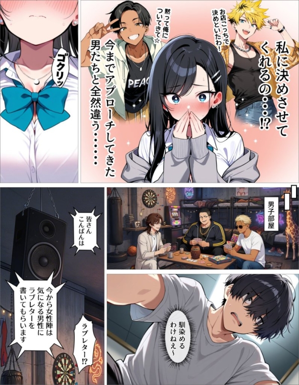 【エロ漫画】ギャル上等〜「セックスOK」の恋愛リアリティーショーで童貞が巨根無双する話〜 | にじエロファンタジア 48 【エロ漫画】ギャル上等〜「セックスOK」の恋愛リアリティーショーで童貞が巨根無双する話〜 | にじエロファンタジア 47 img 6a0e0f89d28b4