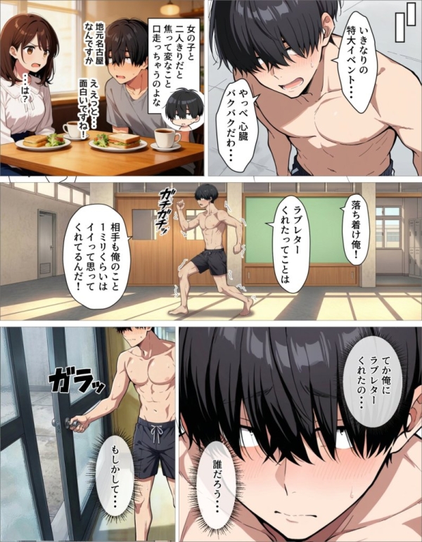 【エロ漫画】ギャル上等〜「セックスOK」の恋愛リアリティーショーで童貞が巨根無双する話〜 | にじエロファンタジア 56 【エロ漫画】ギャル上等〜「セックスOK」の恋愛リアリティーショーで童貞が巨根無双する話〜 | にじエロファンタジア 55 img 6a0e0f8a48db7