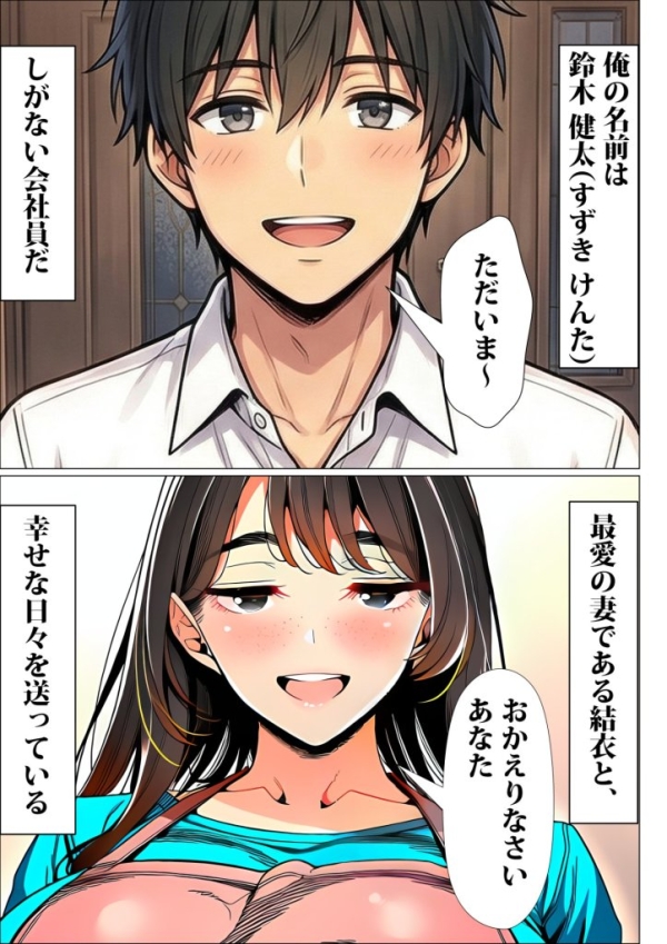 【エロ漫画】罰ゲームで地味ブスに嘘告白したら、孕ませちゃって結婚することになった2 | にじエロファンタジア 6 【エロ漫画】罰ゲームで地味ブスに嘘告白したら、孕ませちゃって結婚することになった2 | にじエロファンタジア 5 img 6a14deb8eb6ff