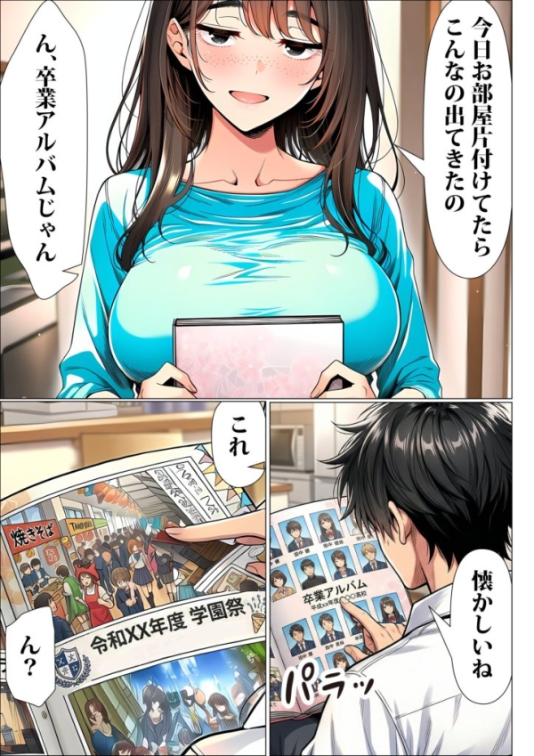 【エロ漫画】罰ゲームで地味ブスに嘘告白したら、孕ませちゃって結婚することになった2 | にじエロファンタジア 10 【エロ漫画】罰ゲームで地味ブスに嘘告白したら、孕ませちゃって結婚することになった2 | にじエロファンタジア 9 img 6a14deb934c20