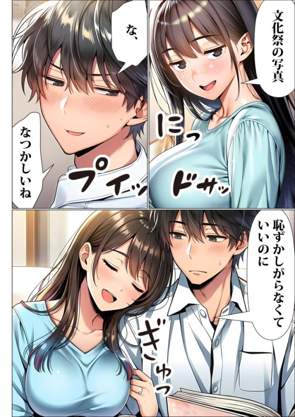 【エロ漫画】罰ゲームで地味ブスに嘘告白したら、孕ませちゃって結婚することになった2 | にじエロファンタジア 12 【エロ漫画】罰ゲームで地味ブスに嘘告白したら、孕ませちゃって結婚することになった2 | にじエロファンタジア 11 img 6a14deb9524e3